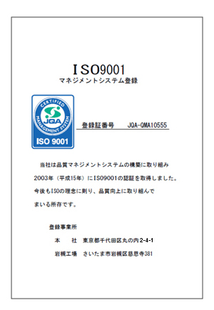 ISO9001